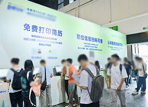 万载县人才招聘会